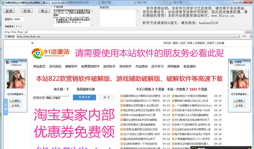 就要资源站之中赚网 v1.7