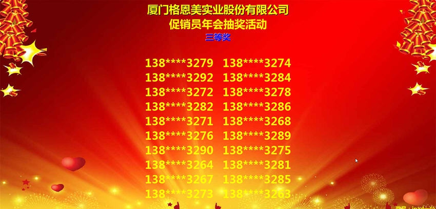 haohao抽奖软件 v2.10