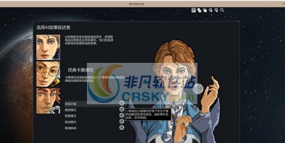 环世界a16RIM冰箱MOD v2.4