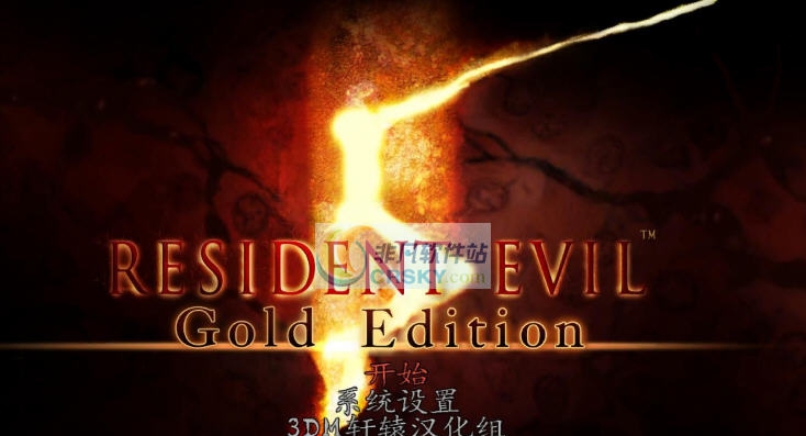 生化危机5黄金版七项修改器 v3.8