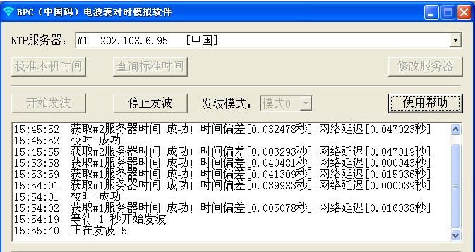 BPC(中国码)电波表对时模拟软件 v201703014