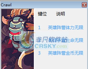 爬行三项修改器 v3.5