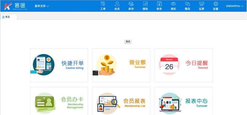 客途汽车信息管理软件 v1.5