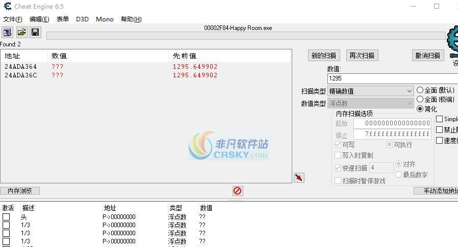 快乐空间CT修改器脚本 v2.4
