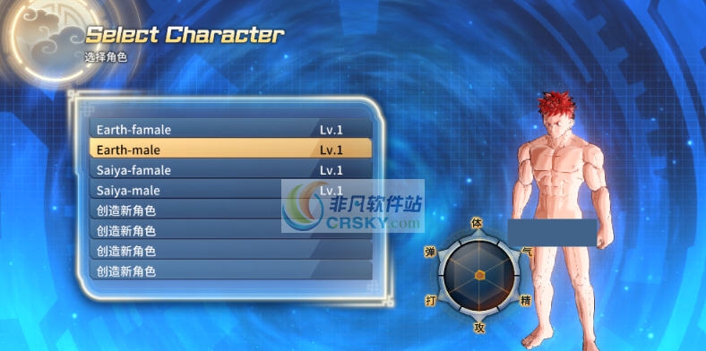 龙珠超宇宙2男性果体MOD v2.7