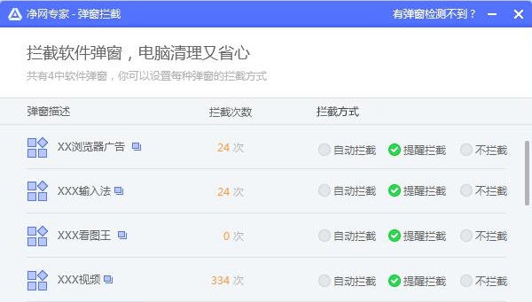 腾讯净网专家 v1.0.226.8