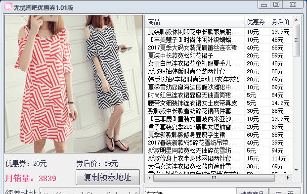 无忧淘吧优惠券 v1.06