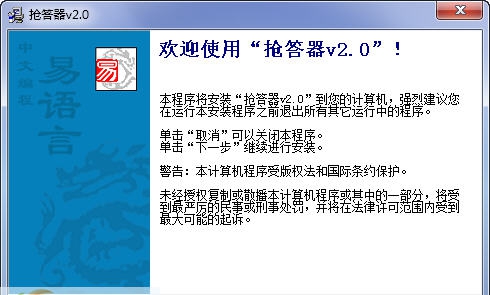 手机抢答器软件 v12.8