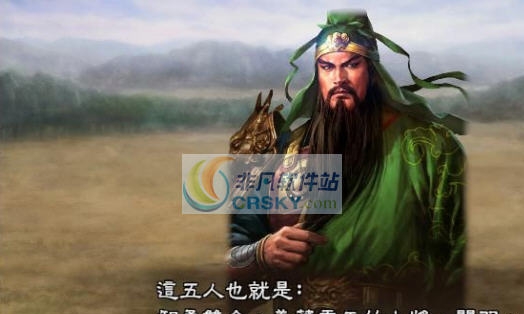 三国志13威力加强版蜀汉五虎上将MOD v2.5