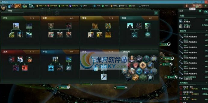 群星十八个飞升天赋MOD v2.7