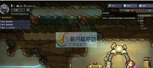 缺氧字体注入器 v2.7