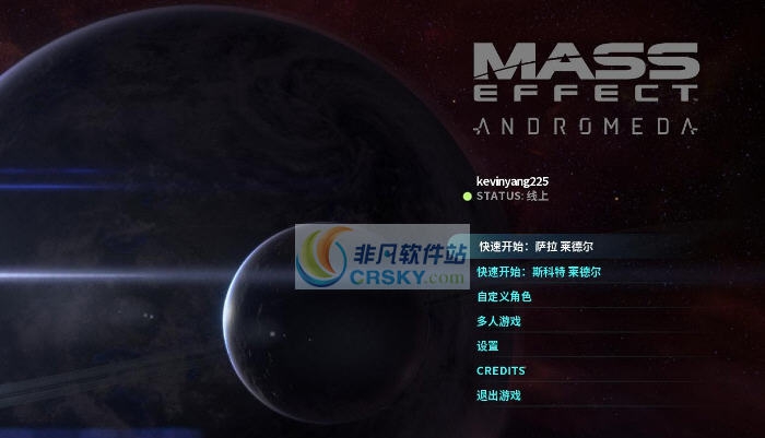 质量效应仙女座MOD工具 v3.6