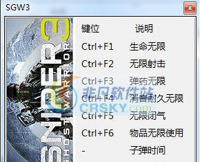 狙击手幽灵战士3八项修改器 v3.6
