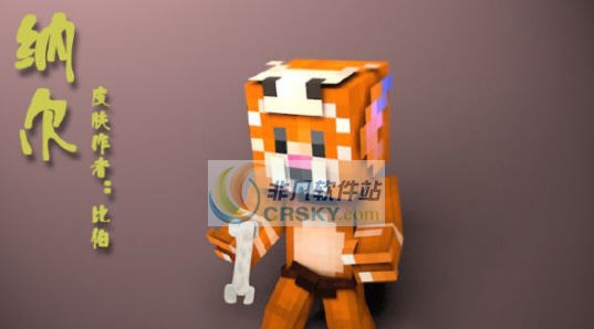 我的世界英雄联盟纳尔MOD v2.5