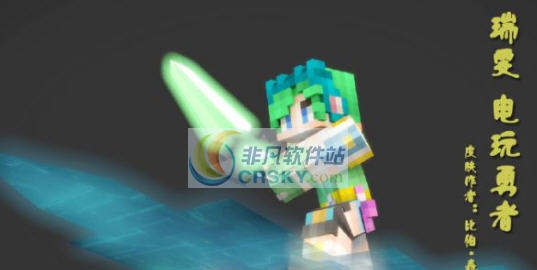 我的世界英雄联盟瑞雯电玩勇者MOD v2.4