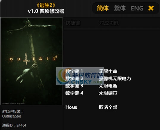 逃生2四项修改器 v3.5