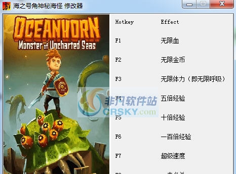 海之号角神秘海怪八项修改器 閸忋劎澧梫1.6