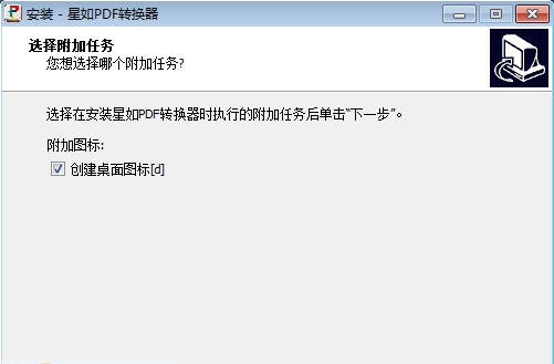 星如PDF转换器 v5.0.7.11