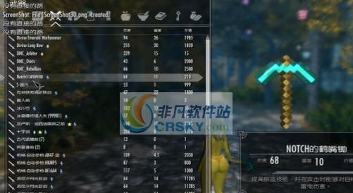 上古卷轴5天际重制版我的世界十字镐MOD v2.5