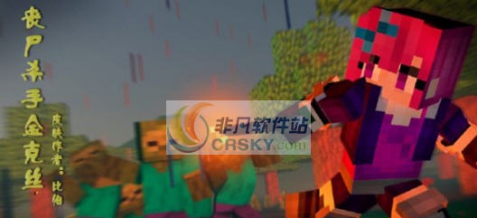 我的世界英雄联盟丧尸杀手MOD v2.7