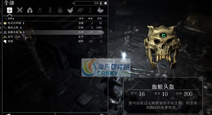 上古卷轴5天际亡灵密径MOD v2.5