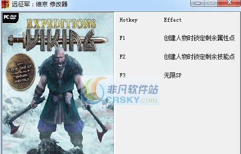 远征军维京三项修改器 v3.5