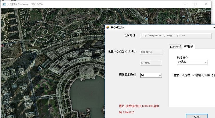 天地图影像下载 v2.7