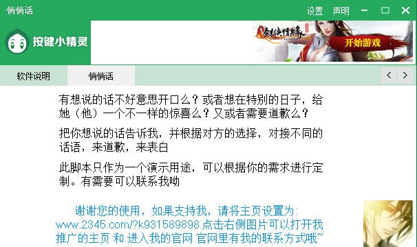 南宫泷悄悄话 v1.3