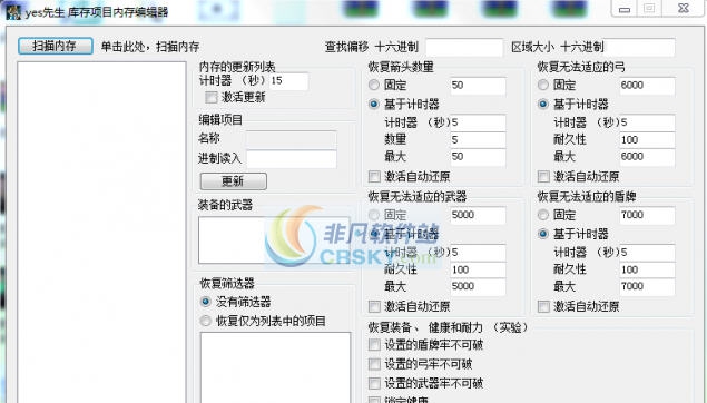塞尔达传说荒野之息CEMU版专用修改器 v2.13