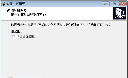 燃精灵资源资源检测助手 v1.12