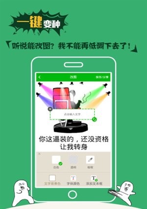 斗图神器电脑版 v6.0.1.8