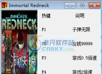 凡人不朽四修改器 v3.5