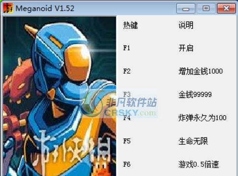 米格小子七项修改器 v3.5