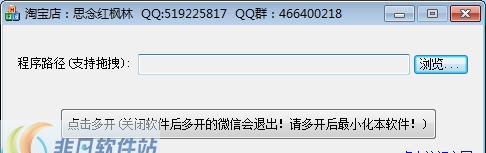微信多开器 v18.2.21
