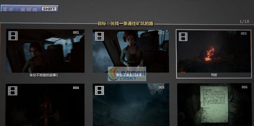 逃生2全收集存档 v3.9