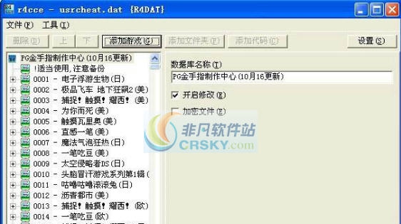 winkawaks全版本中文金手指合集 v3.8