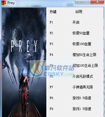 掠食九项修改器 v3.7