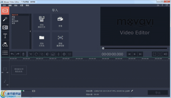 MovAvi Video Suite v20.3.0.5