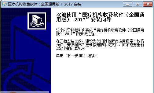 美佳医疗收费软件 v2017N3 闁稿繈鍔屽&ugrave;妤呮焻濮樿鲸鏆弙1.2