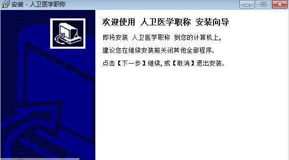 人卫医学职称考试宝典 v1.5