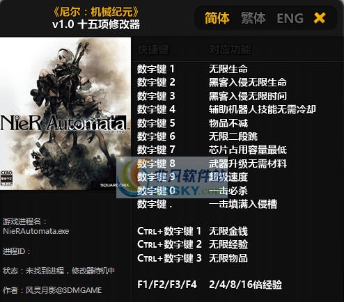 尼尔机械纪元十五项修改器 v3.6