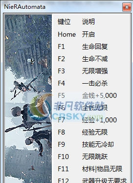 尼尔机械纪元十四项修改器 v3.6
