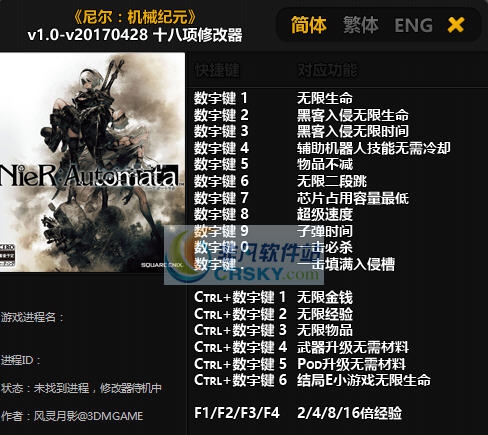 尼尔机械纪元十八项修改器 v3.7
