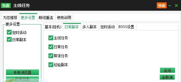 新浪九阴九阳辅助工具 v2.3.5