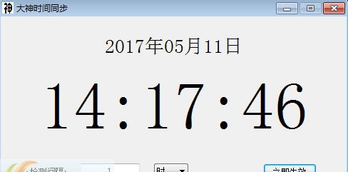 大神时间同步 v7.10