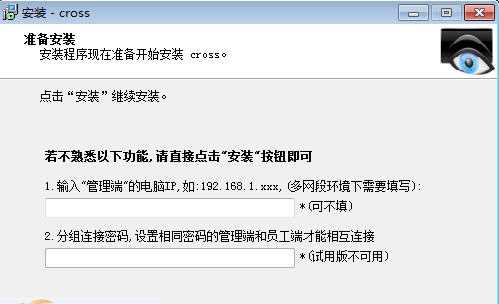 千里眼电脑监控软件系统 v1.7
