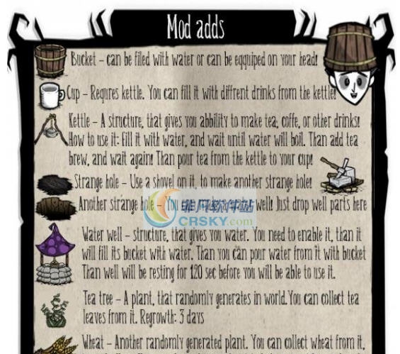 饥荒一个水MOD v2.4