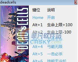 死亡细胞测试版八项修改器 v3.7