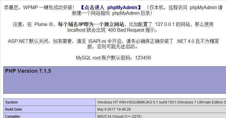 WPMP环境一键安装包 v0.4.9