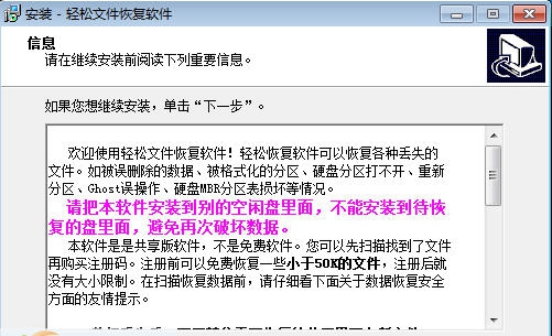 轻松文件恢复软件 v2.6